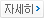 비긴메이트 자세히